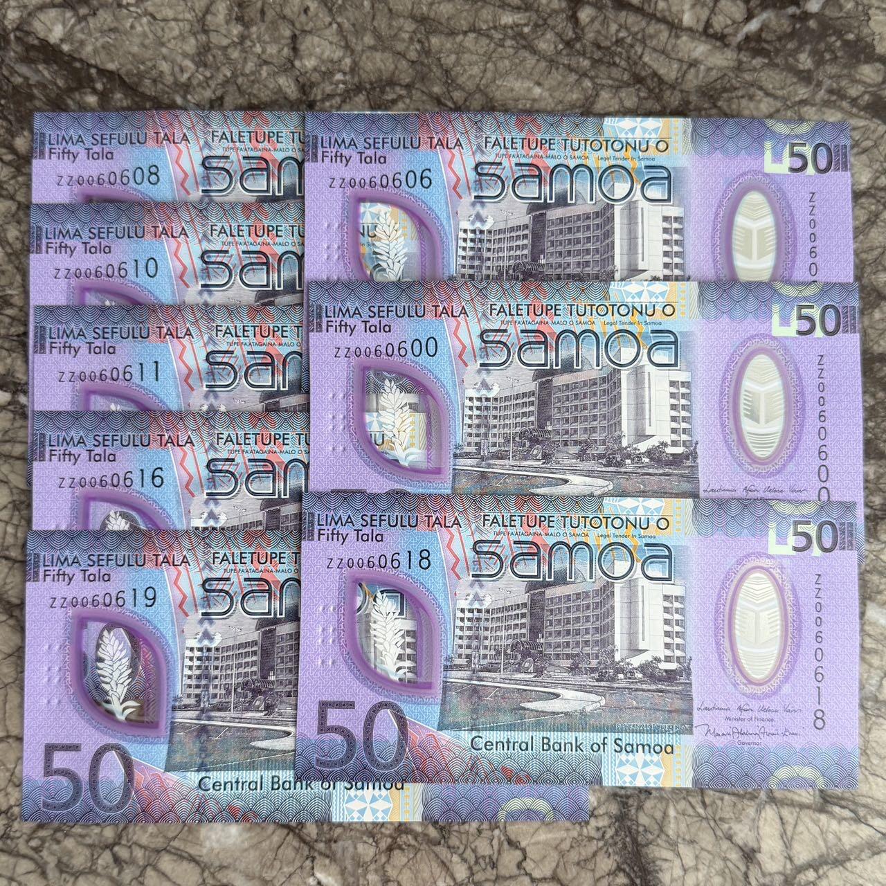 首发AA冠 整套全同号无47 新版斐济2025全套塑料钞 周日包邮发货（。。。新增了几张萨摩亚靓号在最后几拍）