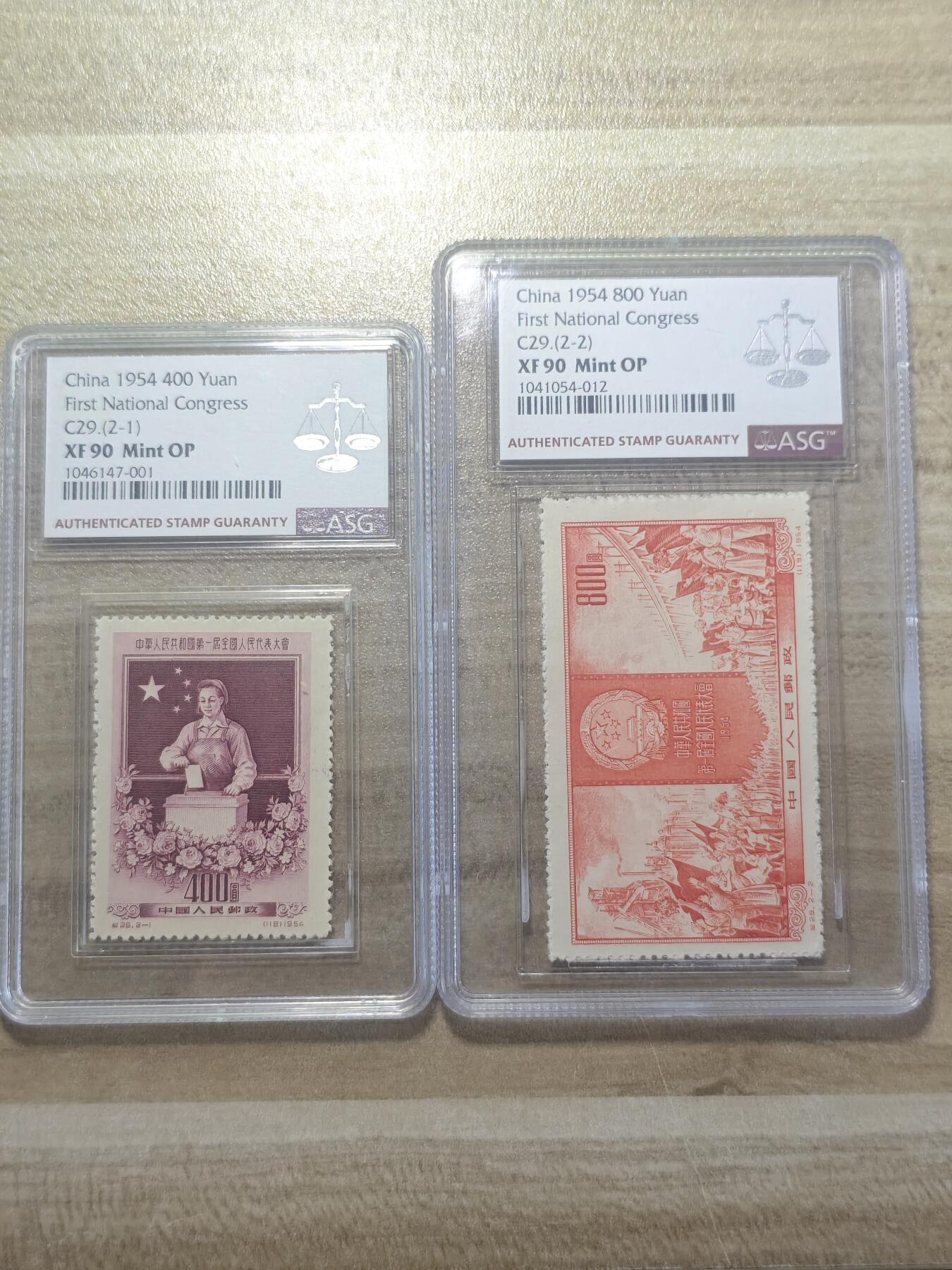 纪29 人代会 绝美老纪特草纸高面值邮票ASG90