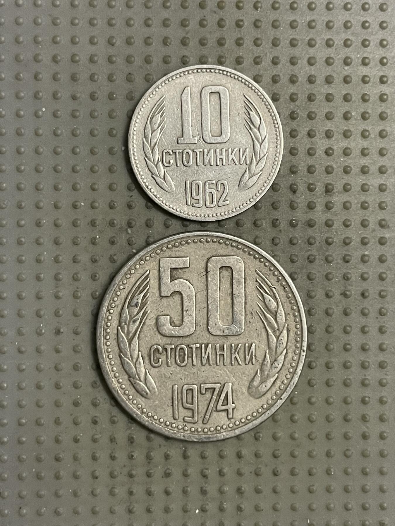 2025年第145场各国散币拍卖（总第145场） 保加利亚2枚