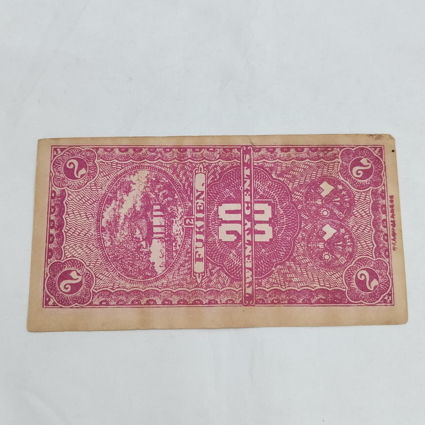 PCAI钱币  21-669  纸币小专场 陆和宜