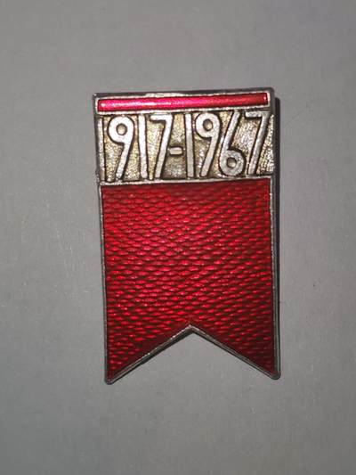 韵星假日拍卖第三十三期 -- Rimey Holidays Auction 33 - 苏联十月革命50年纪念章