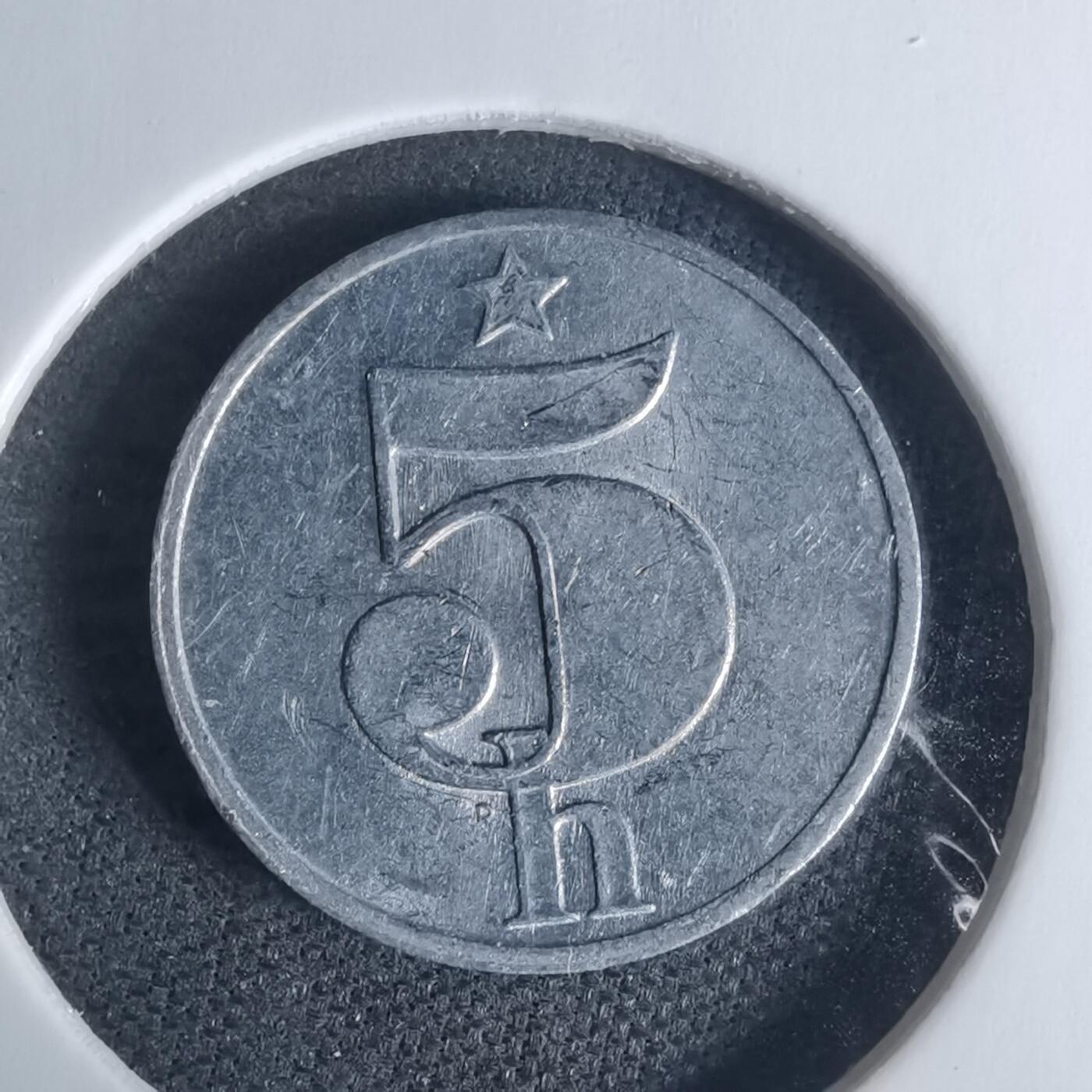 沼泽如烟--第940场 捷克斯洛伐克1977年5赫勒