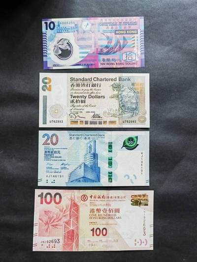 中港澳民国纸币专场20251222第十七场 - 香港4张，全新品相UNC。