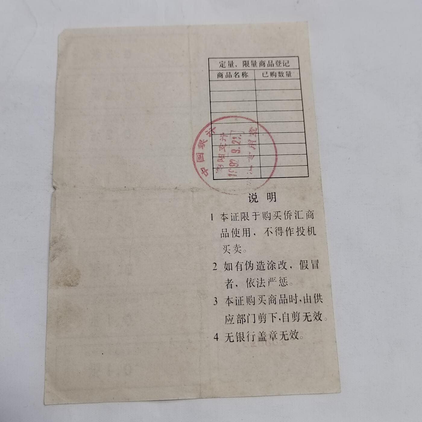 PCAI钱币  21-669  纸币小专场