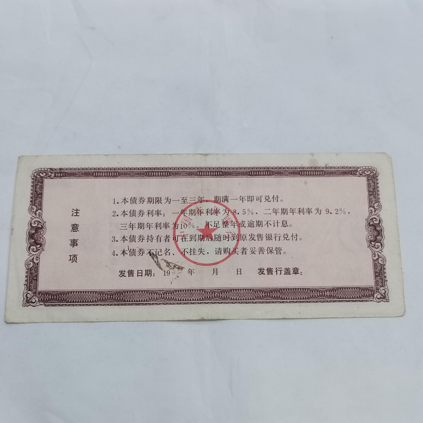 PCAI钱币  21-669  纸币小专场