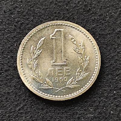 【全场包邮】纯粹捡漏拍488场（免费代拍第25场） - 保加利亚1960年1列弗