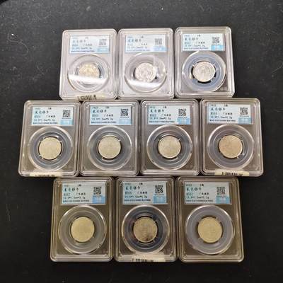 【全场包邮】纯粹捡漏拍489场（免费代拍第26场） - 【保粹·自辨】中国中华民国十一年广东省造二毫银币10枚一组