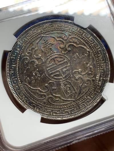 《竞宝斋》第449场 周日，周一，周二  3场连拍 （全场包邮，欢迎送拍） NGC MS62 英国 1901 C 站洋 银币 C厂品种少见 极其漂亮五彩黑包浆 打制精美 不可错过的藏品