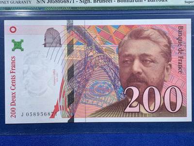 《竞宝斋》第449场 周日，周一，周二  3场连拍 （全场包邮，欢迎送拍） PMG 67EPQ 法国 1997年200法郎 埃菲尔 高分老壳