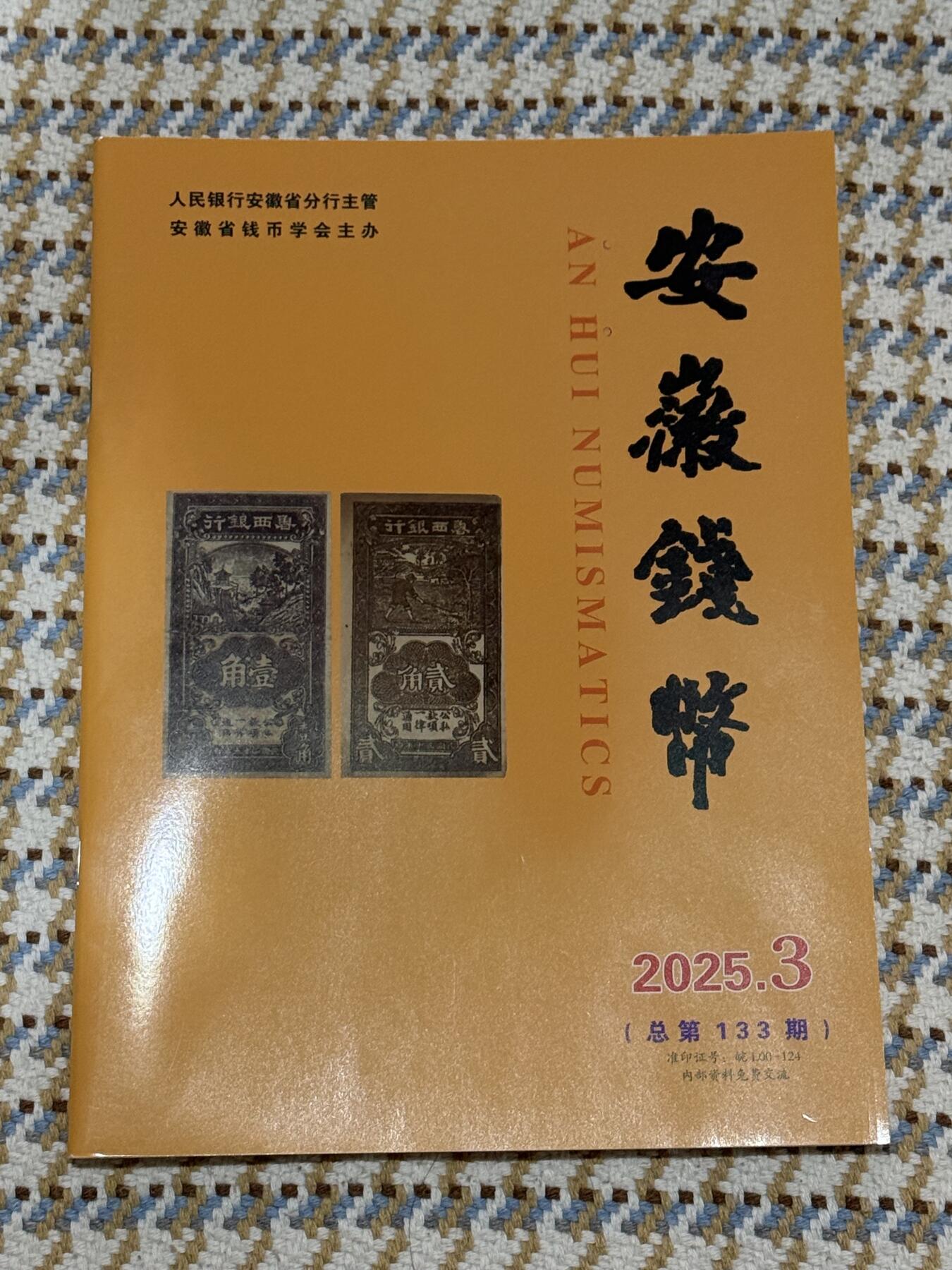 CSIS-GREAT评级精品钱币拍卖第三百三十一期