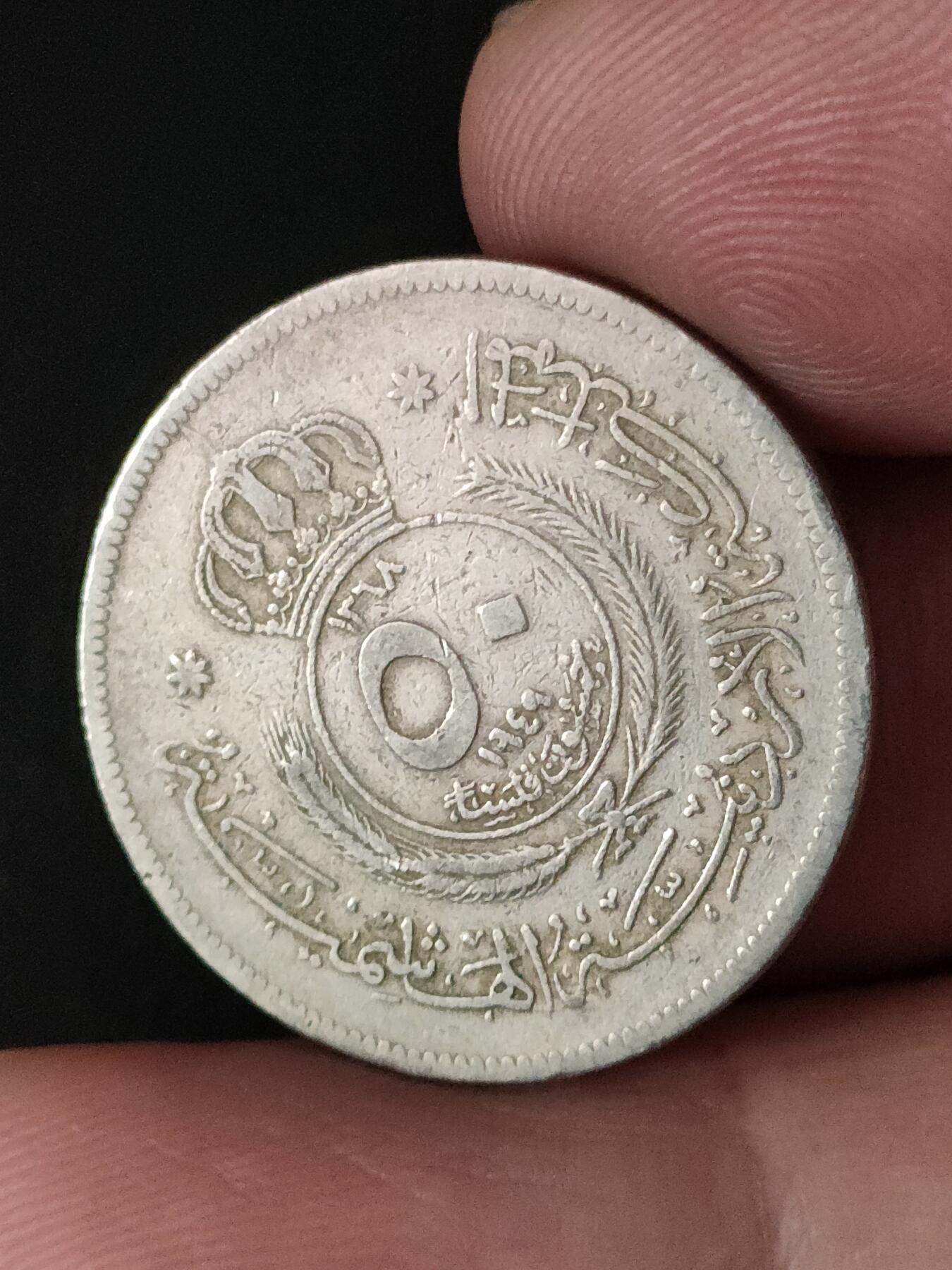 猩哥外币小铺➨【第212场】 中东