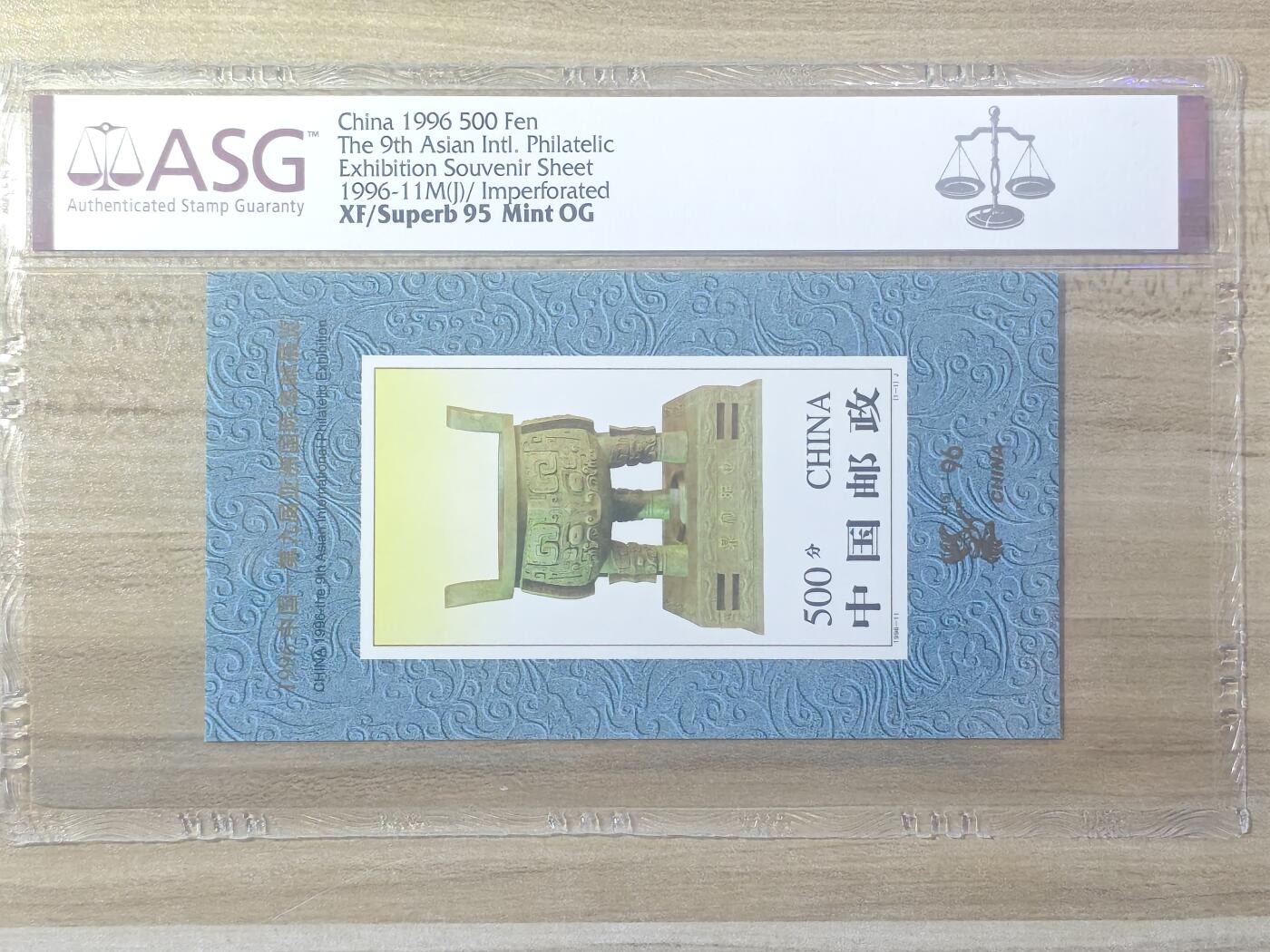 稀少！无齿宝鼎小型张ASG95