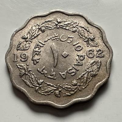 🌹外币初藏🌹🐯2025年第144场  每周二四六晚8️⃣点 接代拍 - 巴基斯坦1962年10派沙