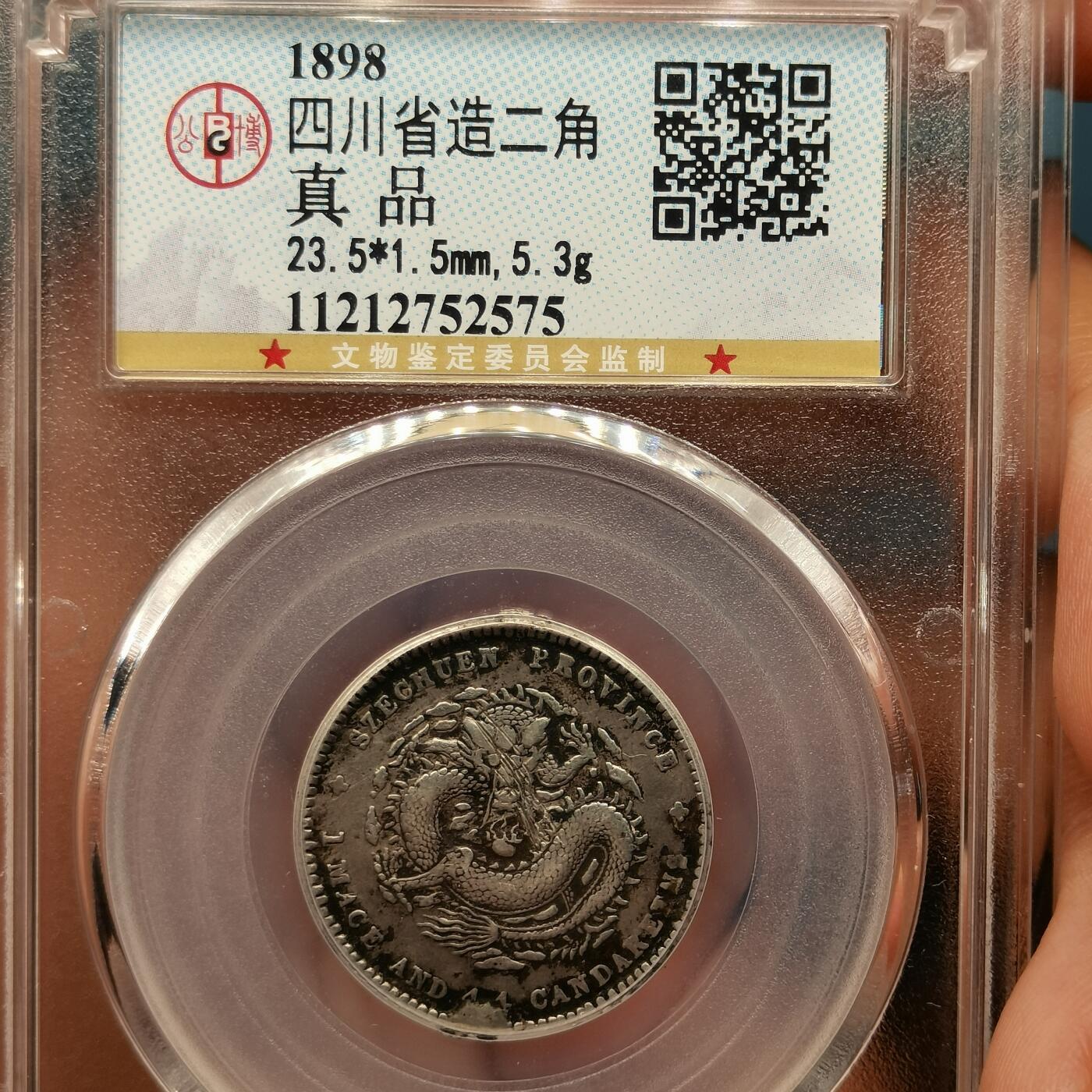 流光霞彩—冬季银元徽章专场