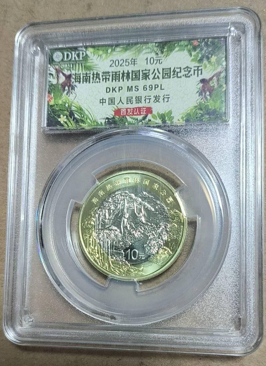 亏本放漏，无佣金 非常漂亮的热带雨林纪念币，面值10元