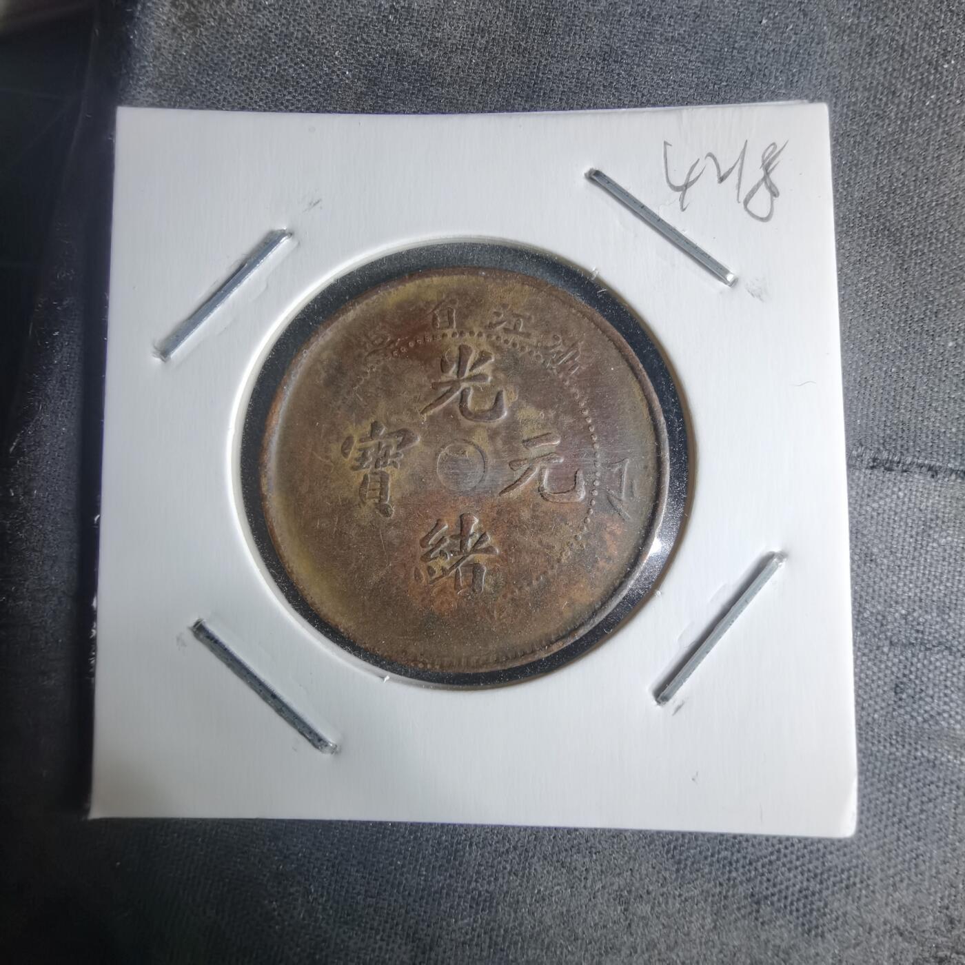 沼泽如烟--第942场