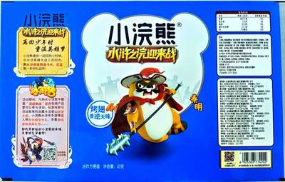 白泽拍卖卡牌手绘专场第30期（白金之夜 跨年大拍） - 2014-2022 统一小浣熊面袋设计稿1册 均塑封