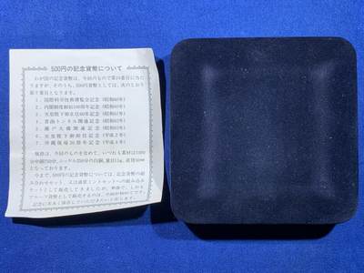 《竞宝斋》第449场 周日，周一，周二  3场连拍 （全场包邮，欢迎送拍） 原盒带证书 日本1992年冲绳20周年500日元精制双龙纪念币 日本双龙，品相很好，可送评