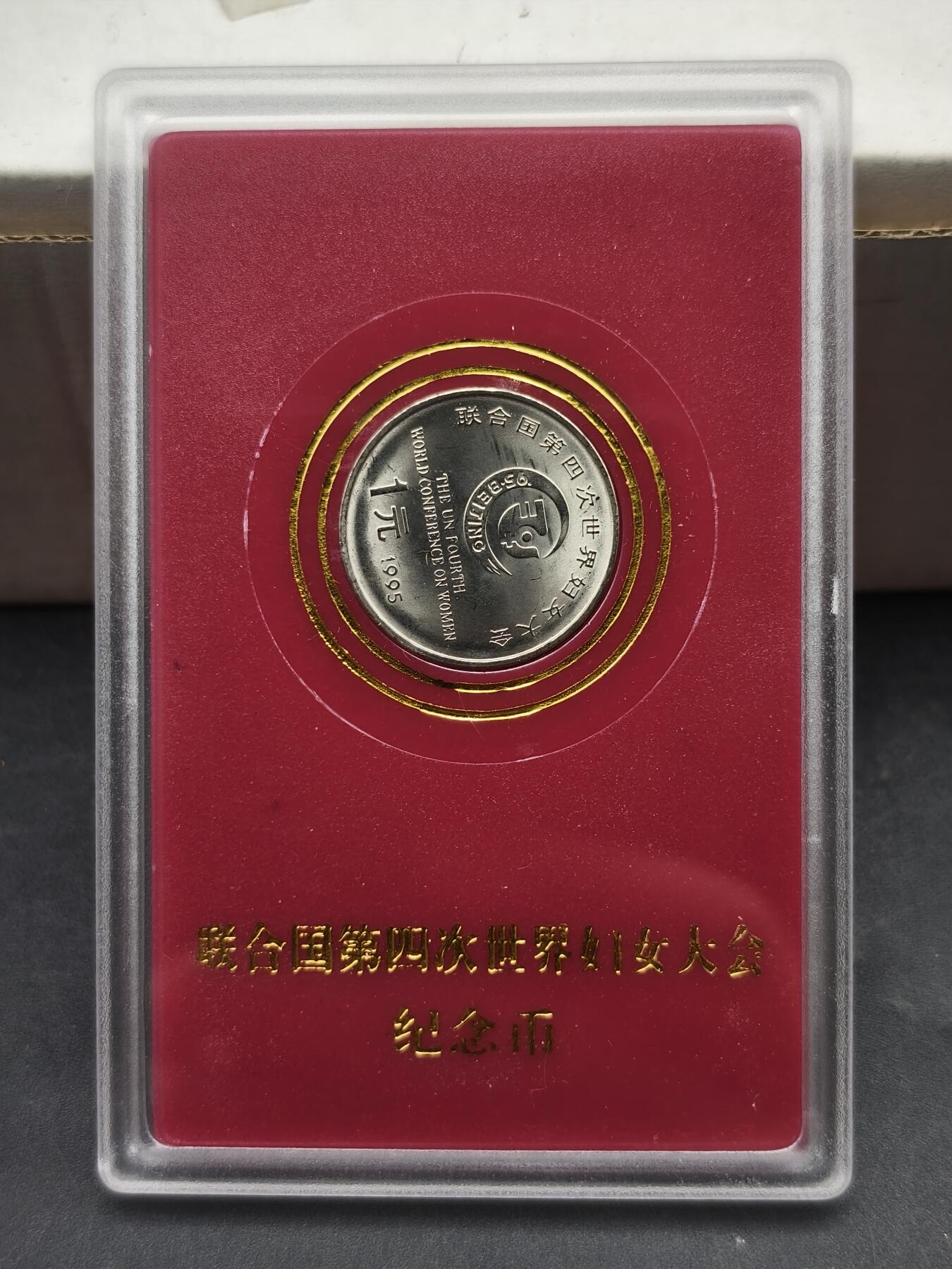 97期回流戒指饰品杂件纪念章丝路钱币专场 纪念币