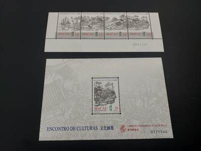 博彦收藏    12月29日 8点 邮票专场 全场包邮 - 澳门文化汇聚邮票/型张一组 全新