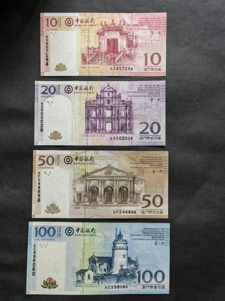 中港澳民国纸币专场20251222第十七场