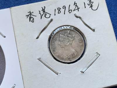 《竞宝斋》第449场 周日，周一，周二  3场连拍 （全场包邮，欢迎送拍） 三枚一组 香港一豪银币 状态都挺不错的