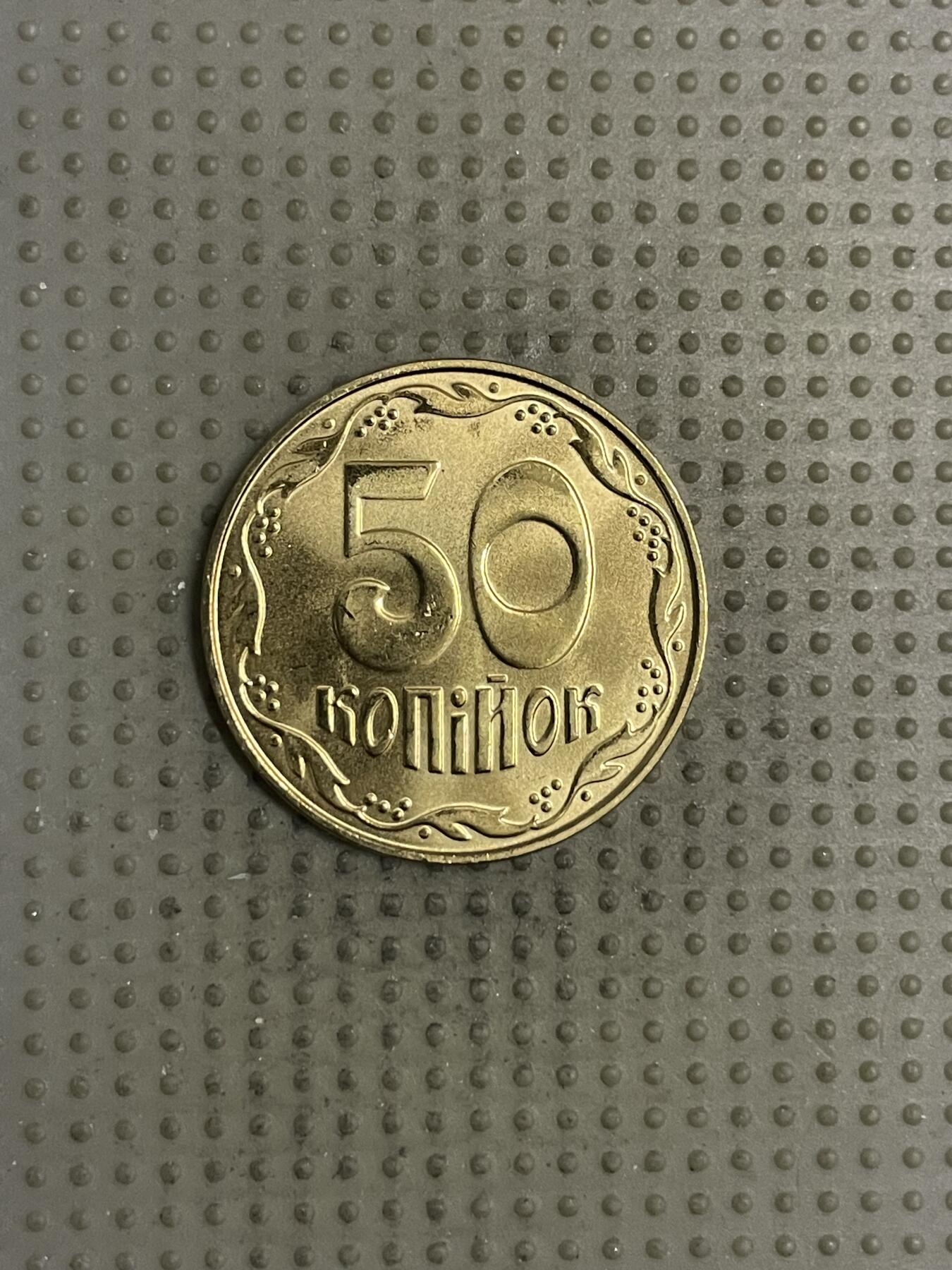 2025年第145场各国散币拍卖（总第145场） 乌克兰2014年50戈比