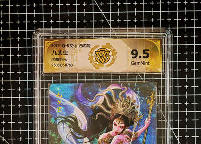 琦卡当当铺～第26期★★各种小漏~支持寄存★★~【9点40结束】扫码加群抽[包邮券]~ - 2025焱卡文化-西游姬-巴丁绘-九头虫-浮雕折光9.5-1张