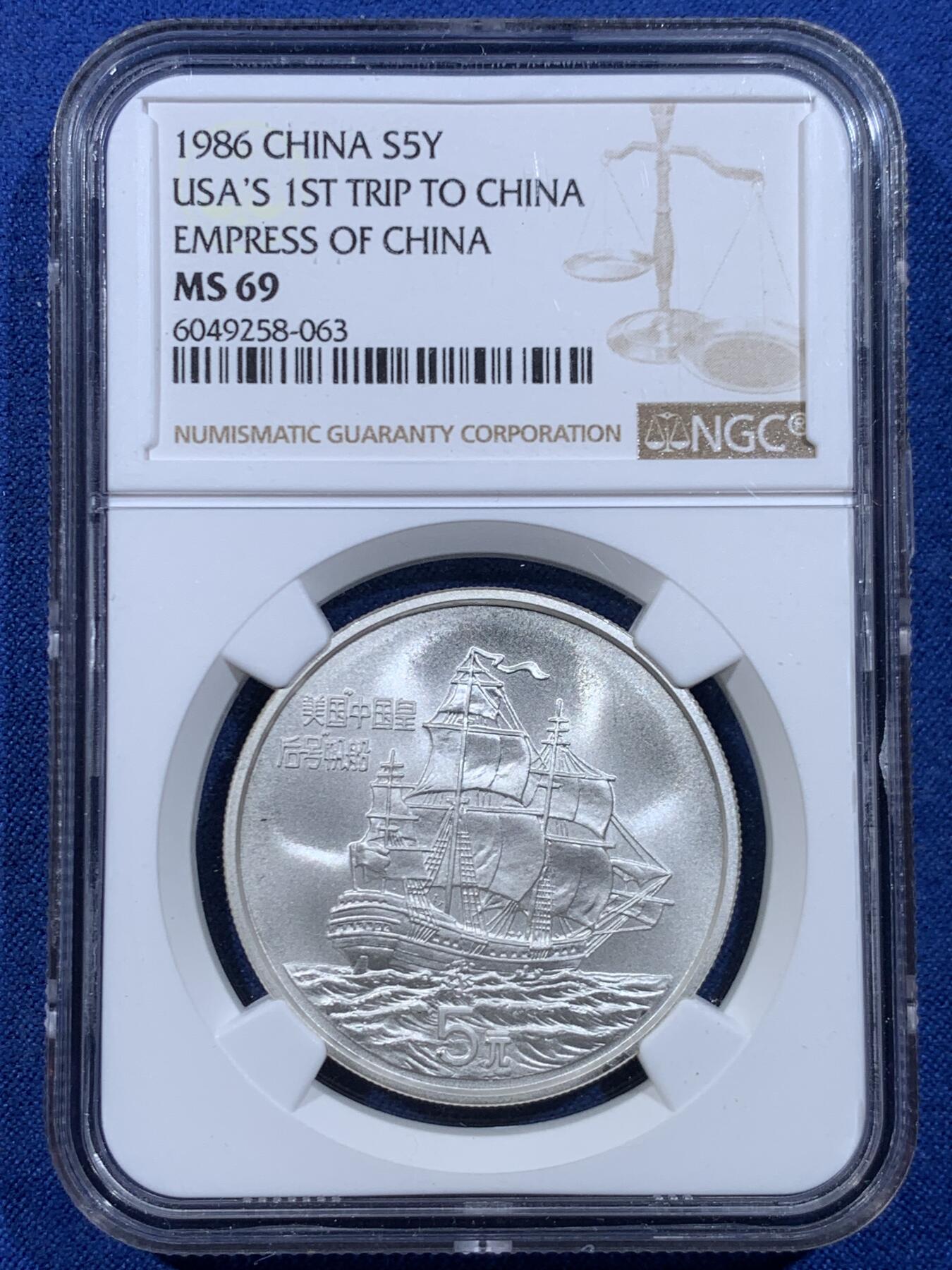 《竞宝斋》第449场 周日，周一，周二  3场连拍 （全场包邮，欢迎送拍） NGC MS69 美国中国皇后号帆船5元纪念银币