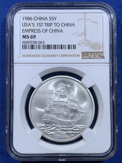《竞宝斋》第449场 周日，周一，周二  3场连拍 （全场包邮，欢迎送拍） - NGC MS69 美国中国皇后号帆船5元纪念银币