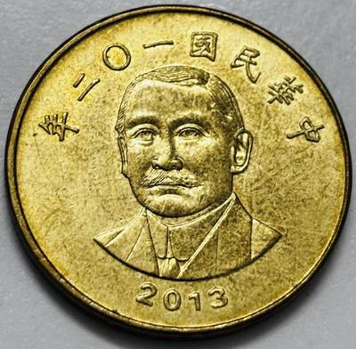 文馨钱币收藏第 286 场，圣诞节专场【 长期接收代拍品低至 0 佣金】 - 铜光美品 2013 年中国台湾省孙像 50 元