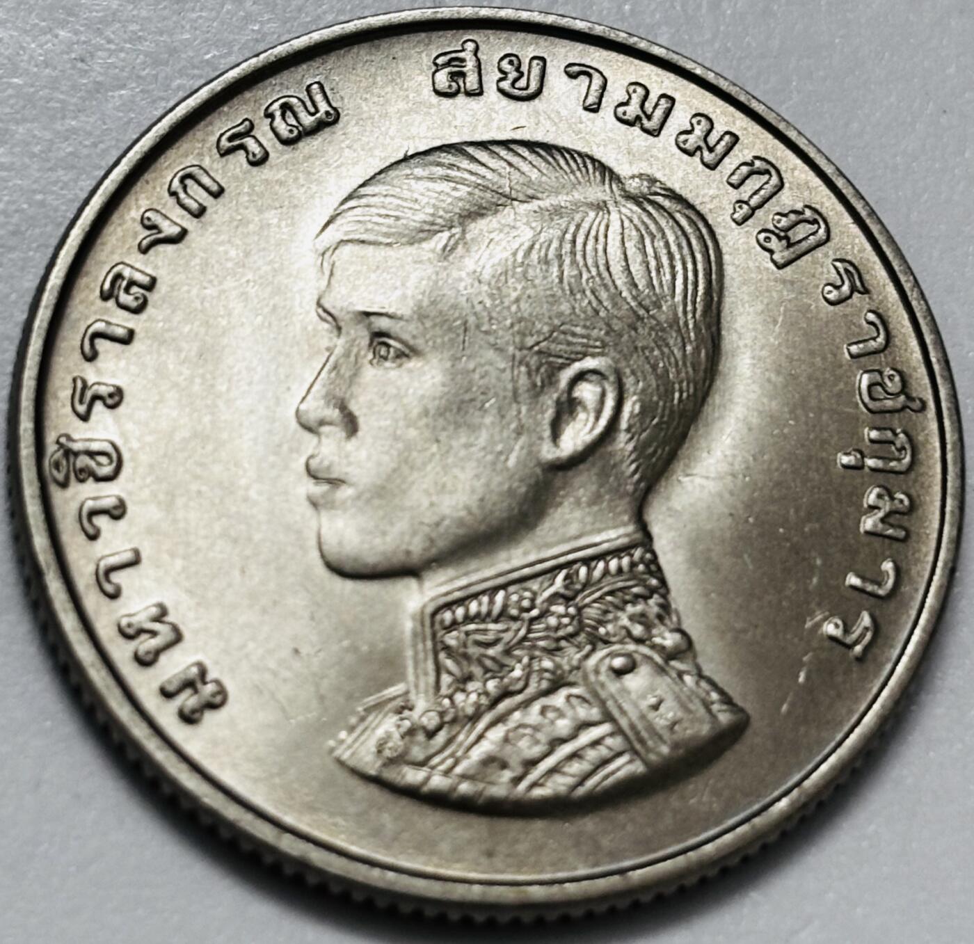 文馨钱币收藏第 286 场，圣诞节专场【 长期接收代拍品低至 0 佣金】 原光好品 泰国 1972年 1铢纪念币 王储玛哈·哇集拉隆功册封 