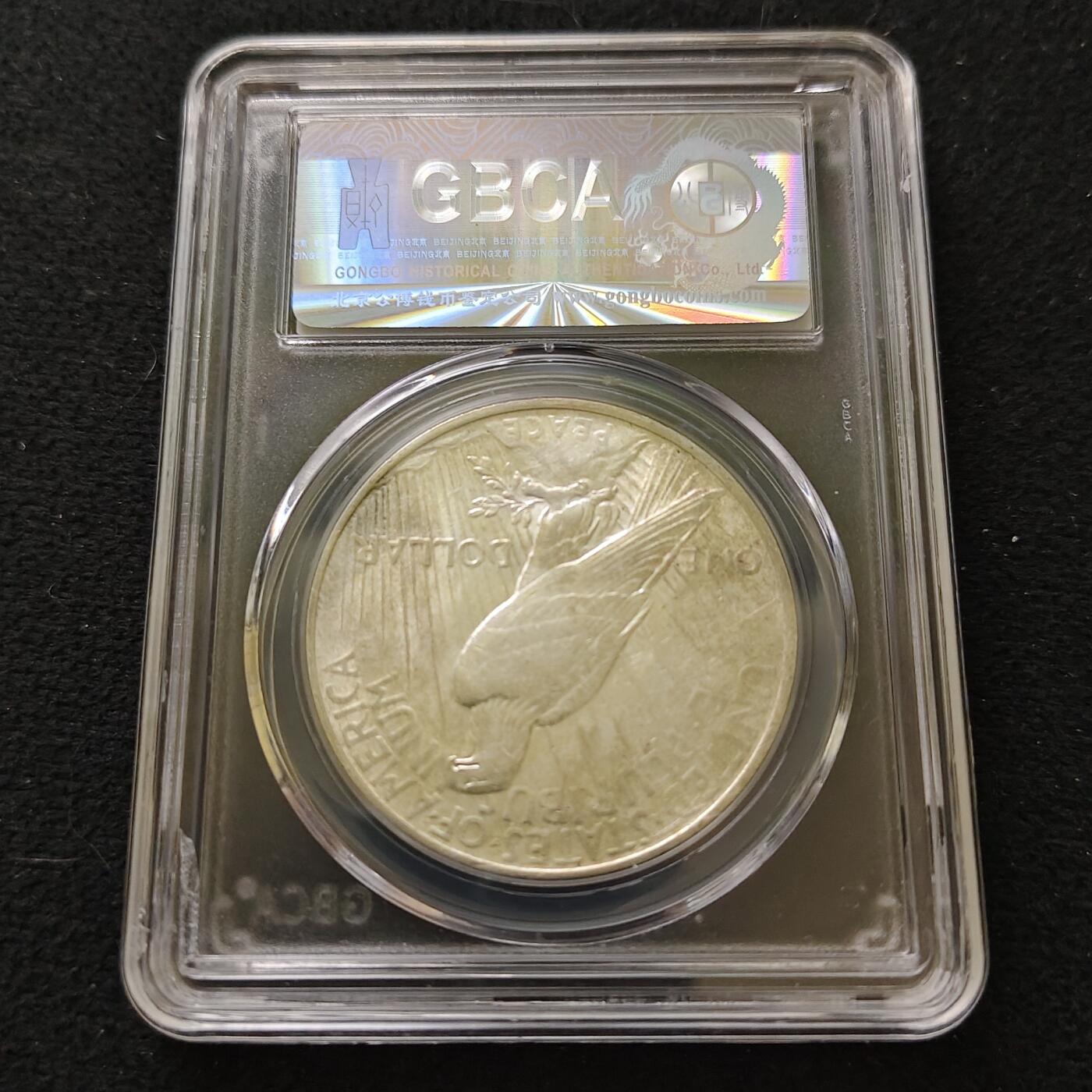 【全场包邮】纯粹捡漏拍489场（免费代拍第26场） 美国1922年1元和平银币-公博MS64+