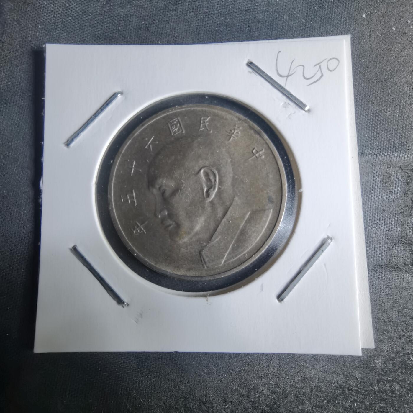 沼泽如烟--第942场 民国六十五年五元