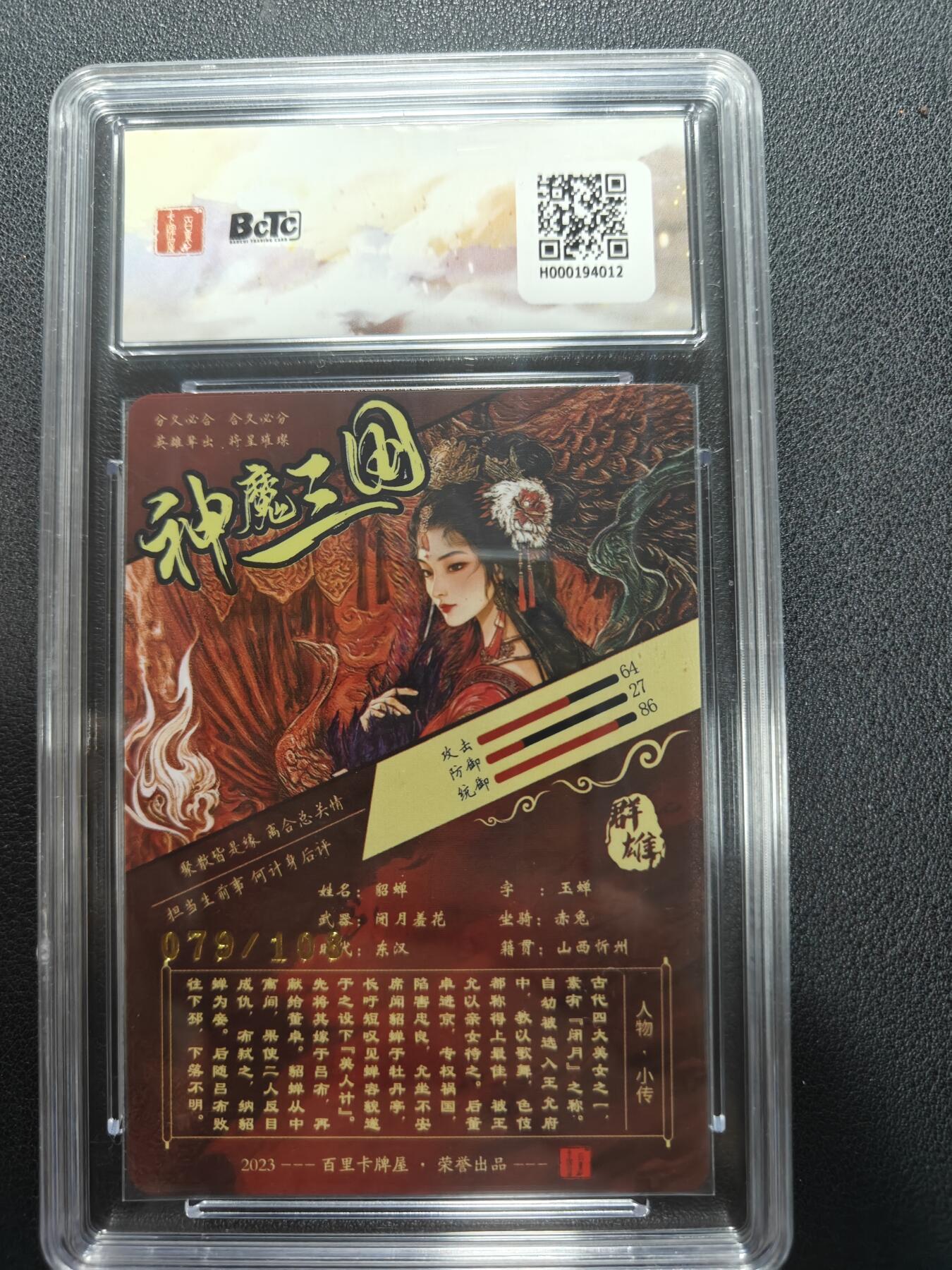 天玑星卡拍第152期《12.22周一截拍》持续收拍收评中 满赠卡需备注