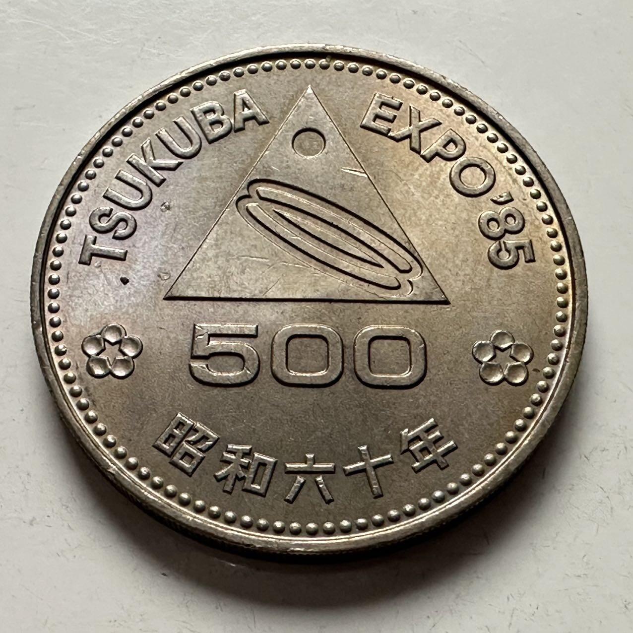 🌹外币初藏🌹🐯2025年第144场  每周二四六晚8️⃣点 接代拍 日本1985年¥500纪念币