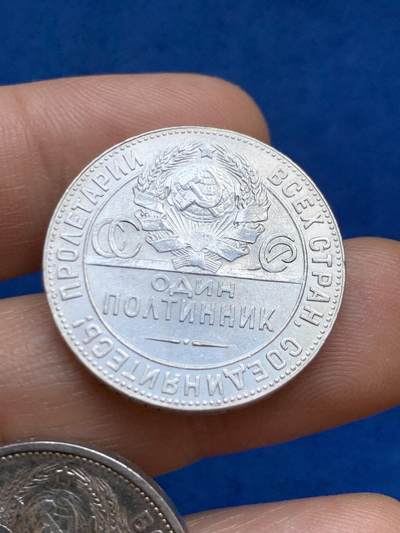 《竞宝斋》第449场 周日，周一，周二  3场连拍 （全场包邮，欢迎送拍） 两枚一组 苏联打铁半卢布银币 1924年 T P厂标 与 1925年 ПЛ厂标 带光好品