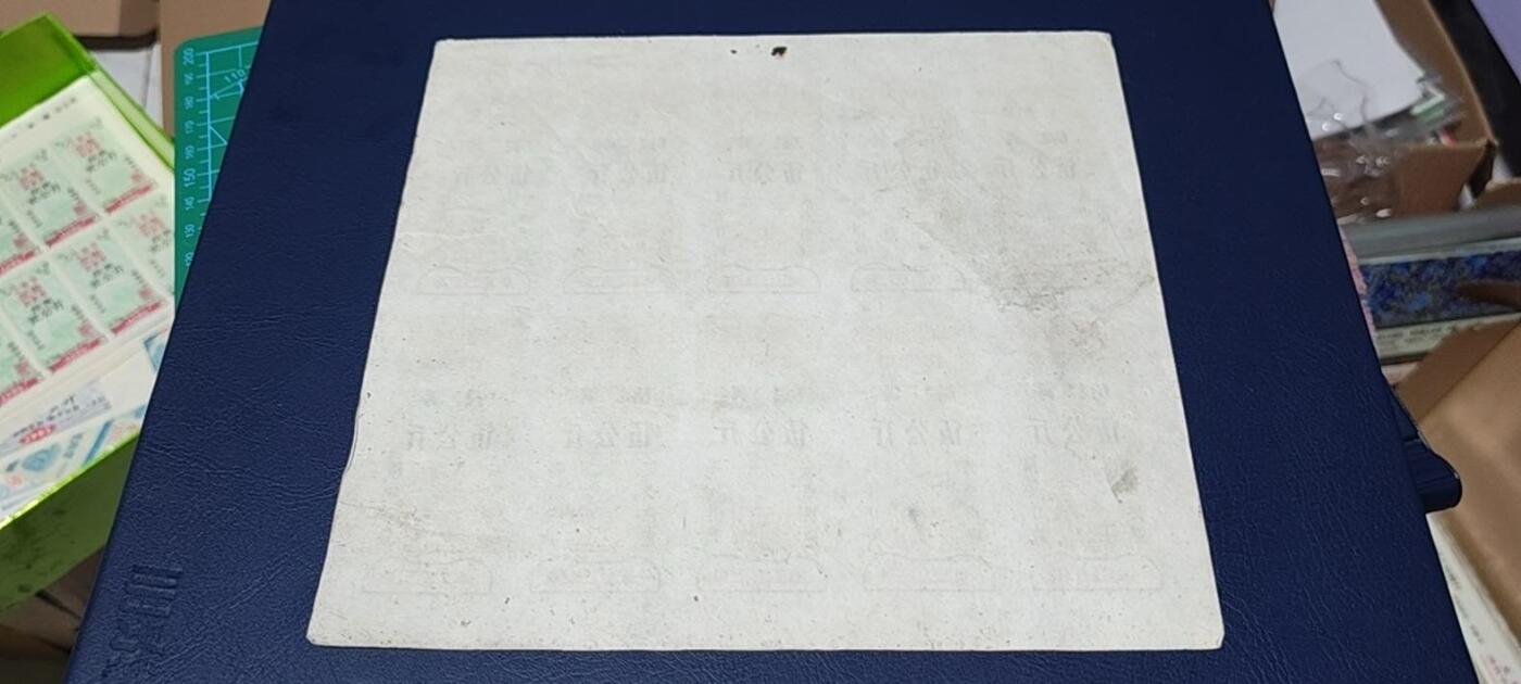 票证拍场，都是整版或者联票