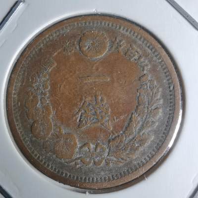 沼泽如烟--第942场 - 明治十年龙一钱