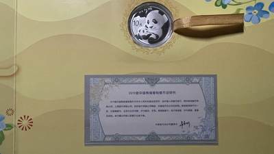 【国外老银币、熊猫银币邮票套册】限时专拍 - 2019-1《福气萌宝》生肖邮票珍藏册 猪年邮票大版 30克熊猫银币