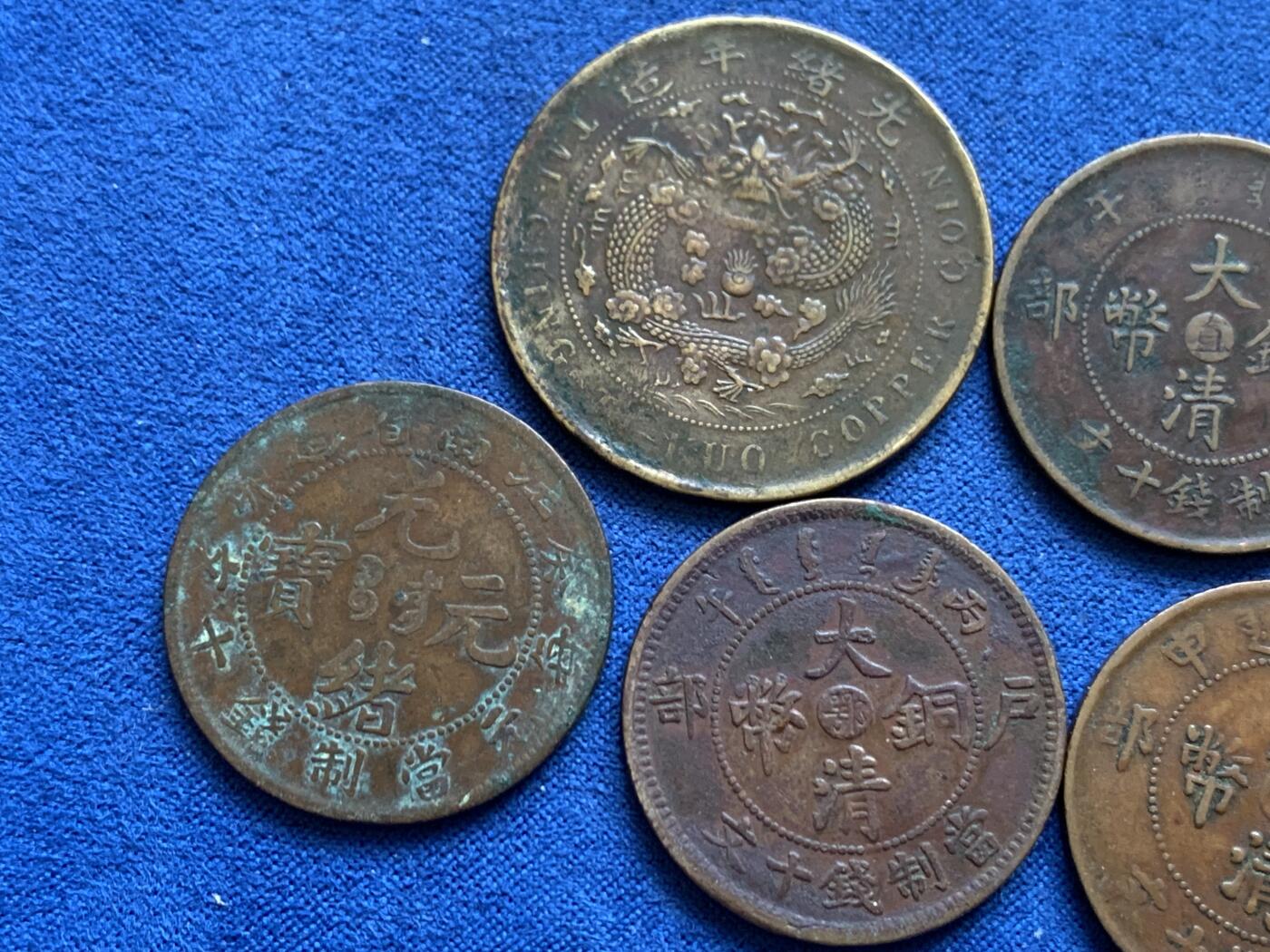 《竞宝斋》第449场 周日，周一，周二  3场连拍 （全场包邮，欢迎送拍） 六枚一组 中国光绪元宝大清铜币 细节见图