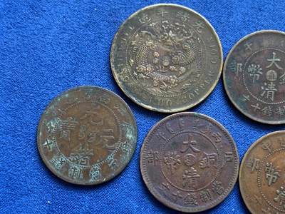 《竞宝斋》第449场 周日，周一，周二  3场连拍 （全场包邮，欢迎送拍） 六枚一组 中国光绪元宝大清铜币 细节见图