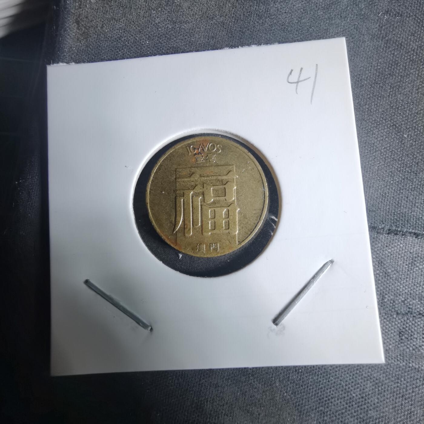 沼泽如烟--第940场