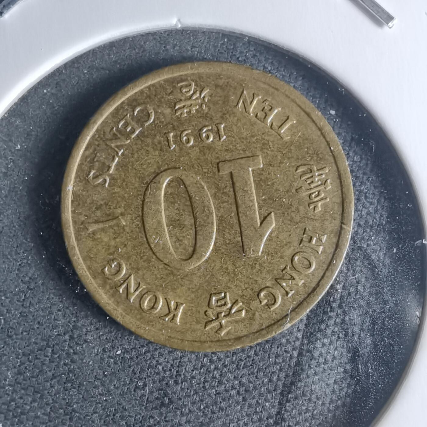 沼泽如烟--第942场 香港1991年一毫