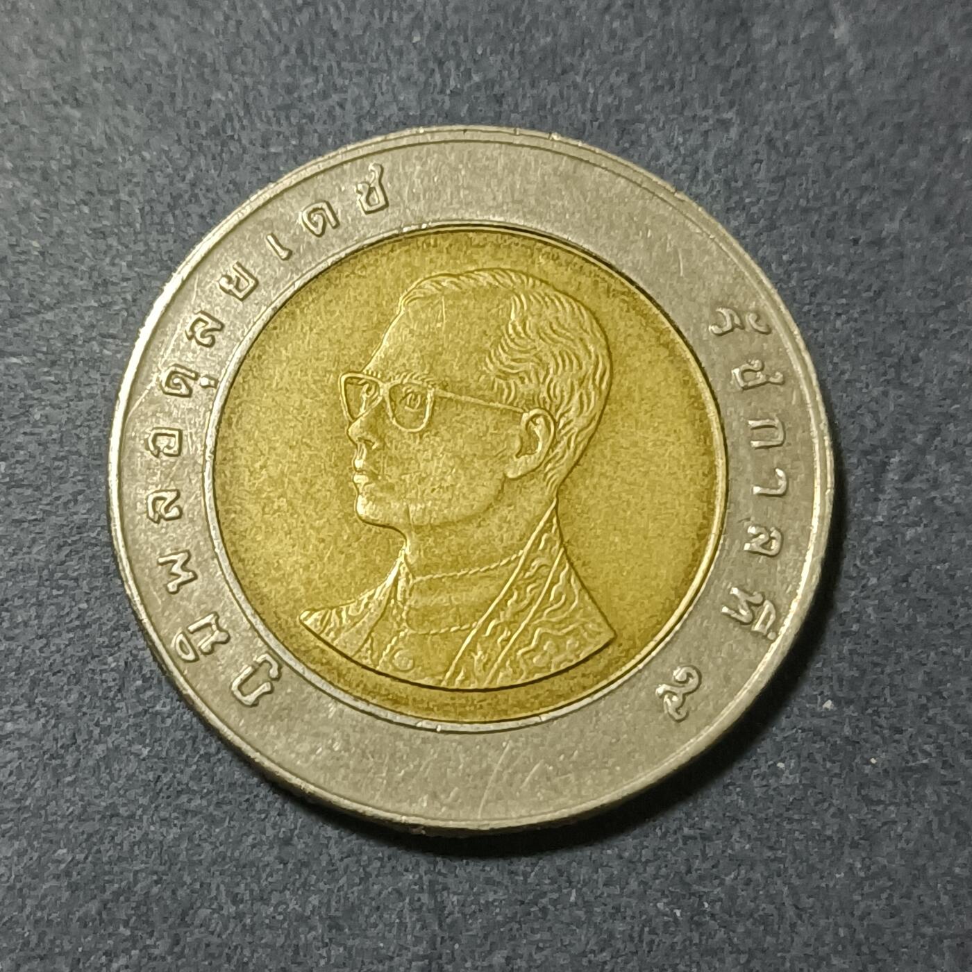 【游宝包邮场】蛇年第101期 世界各国纪念币 泰国-10铢 拉玛九世