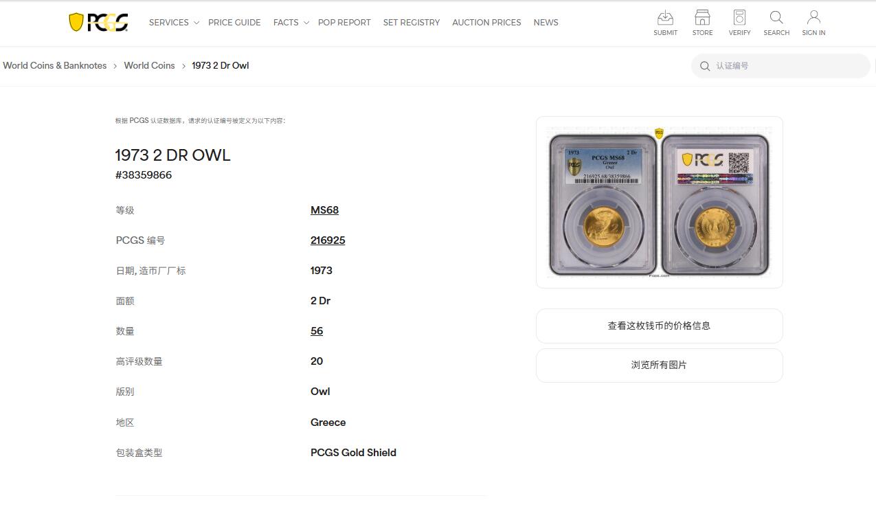 《竞宝斋》第449场 周日，周一，周二  3场连拍 （全场包邮，欢迎送拍）