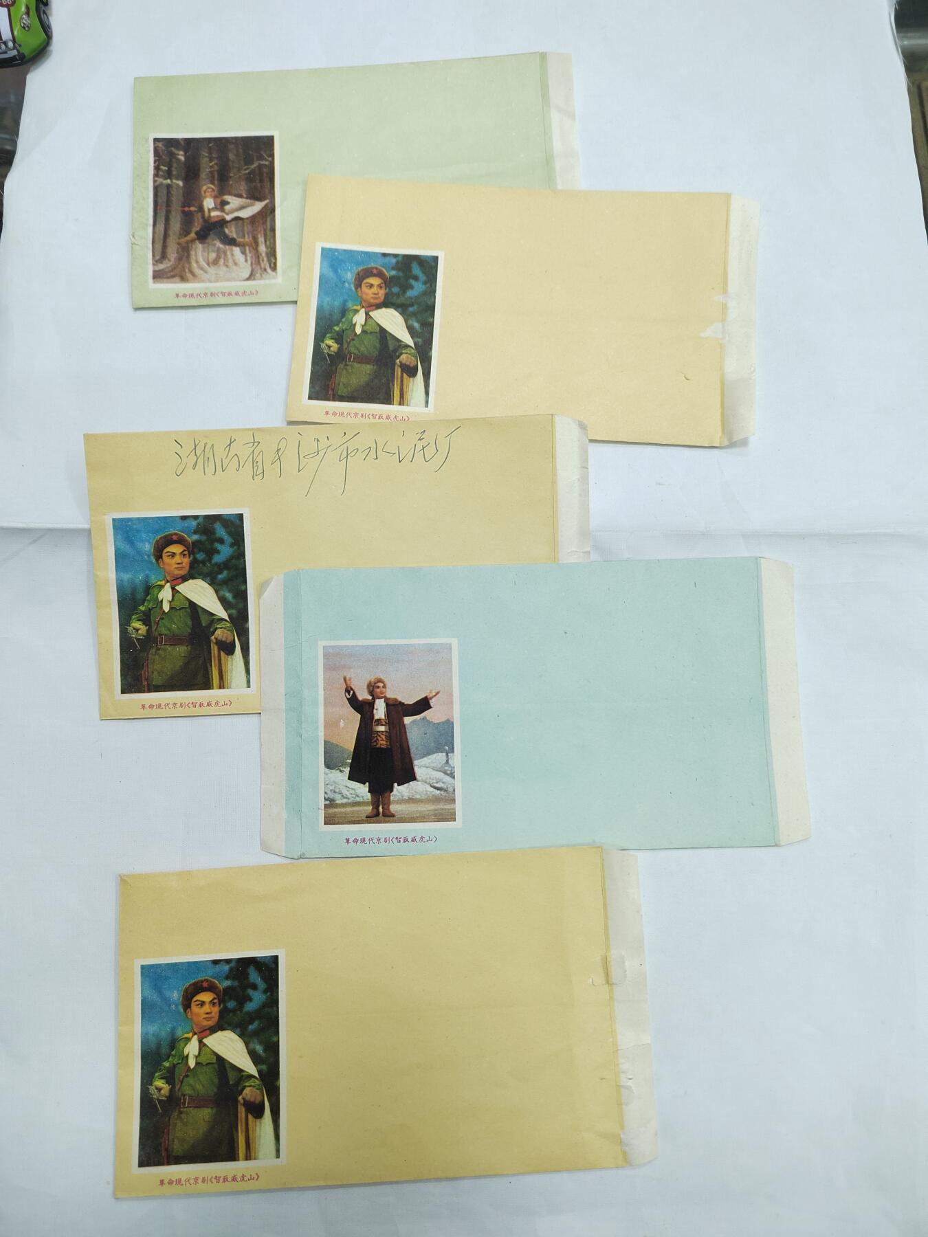 PCAI钱币  21-669  纸币小专场 信封