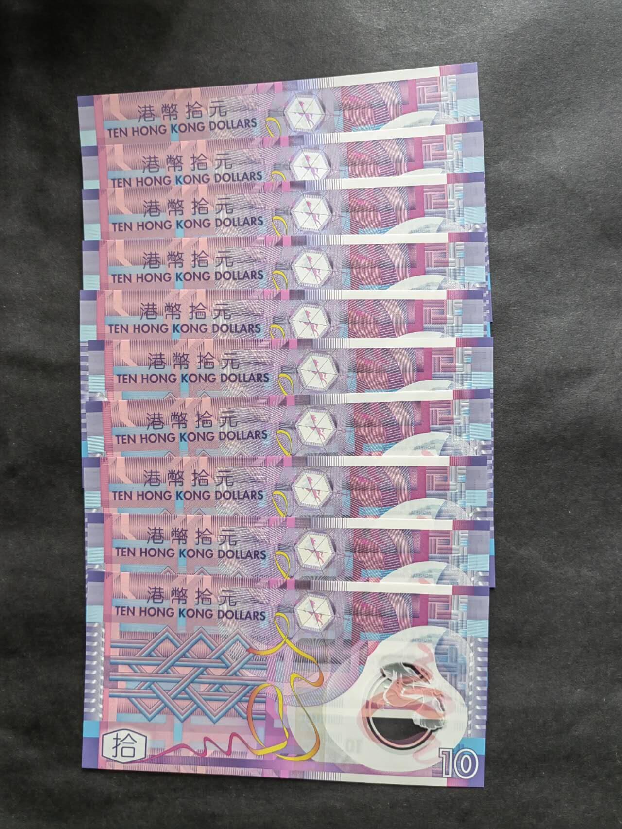 中港澳民国纸币专场20251222第十七场