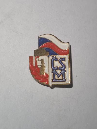 韵星假日拍卖第三十三期 -- Rimey Holidays Auction 33 -  捷克斯洛伐克第一版Csm时期共产主义青年团优秀成员证章 铜镀金 