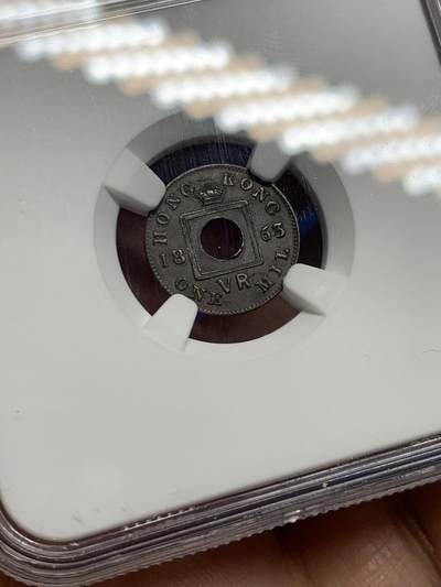 《竞宝斋》第449场 周日，周一，周二  3场连拍 （全场包邮，欢迎送拍） NGC AU58BN 香港 1863年 一文  铜币 原味包浆 图像清晰 皇冠凹凸可见 香港第一枚辅币 包浆自然